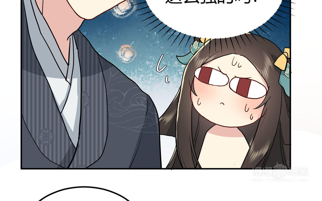 《倒霉的幸运神》第4话 一事相求 第34页