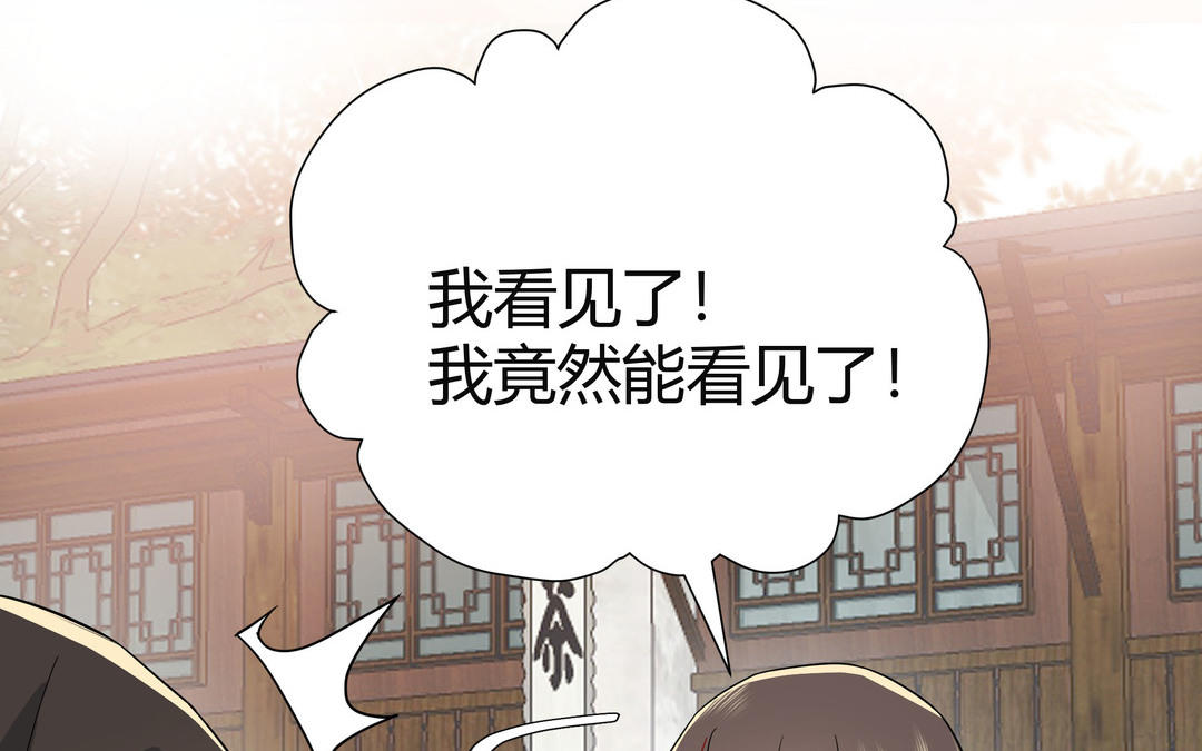 《倒霉的幸运神》第4话 一事相求 第37页