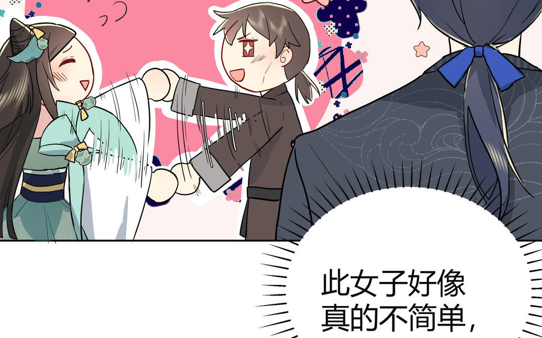 《倒霉的幸运神》第4话 一事相求 第40页