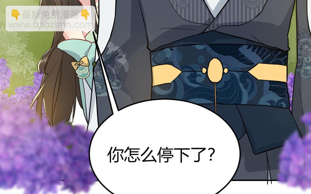 《倒霉的幸运神》第4话 一事相求 第47页