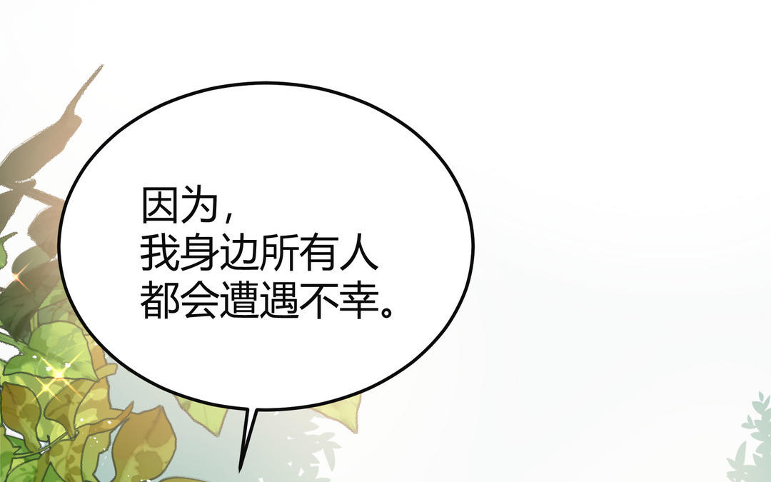 《倒霉的幸运神》第4话 一事相求 第50页
