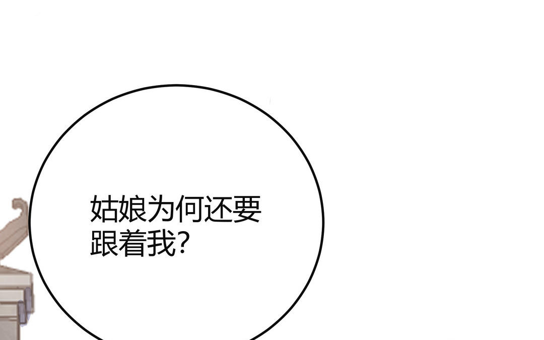 《倒霉的幸运神》第4话 一事相求 第7页