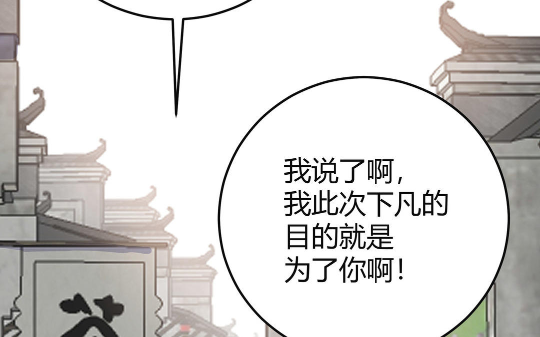 《倒霉的幸运神》第4话 一事相求 第8页