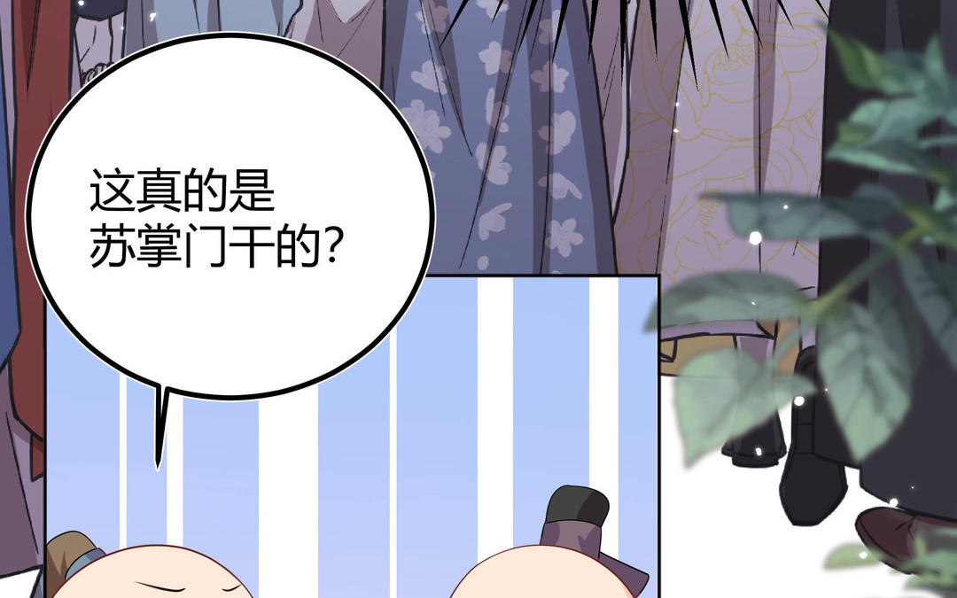 《倒霉的幸运神》第7话 赶紧滚吧 第12页