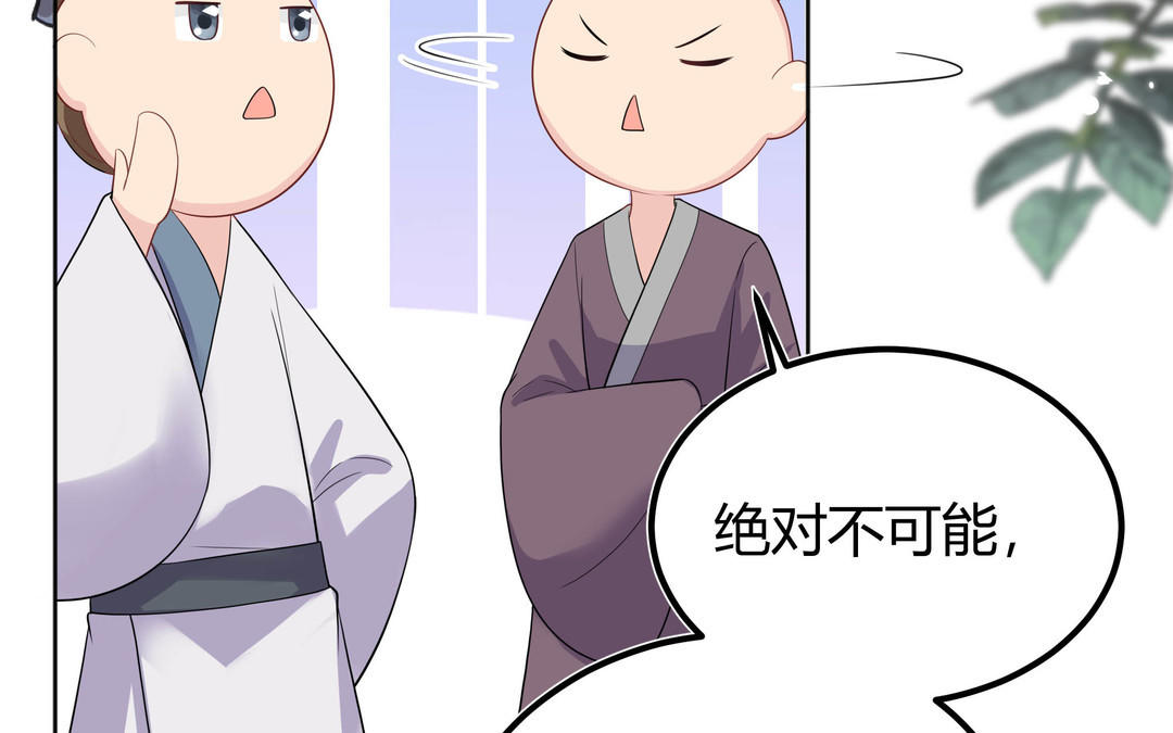 《倒霉的幸运神》第7话 赶紧滚吧 第13页