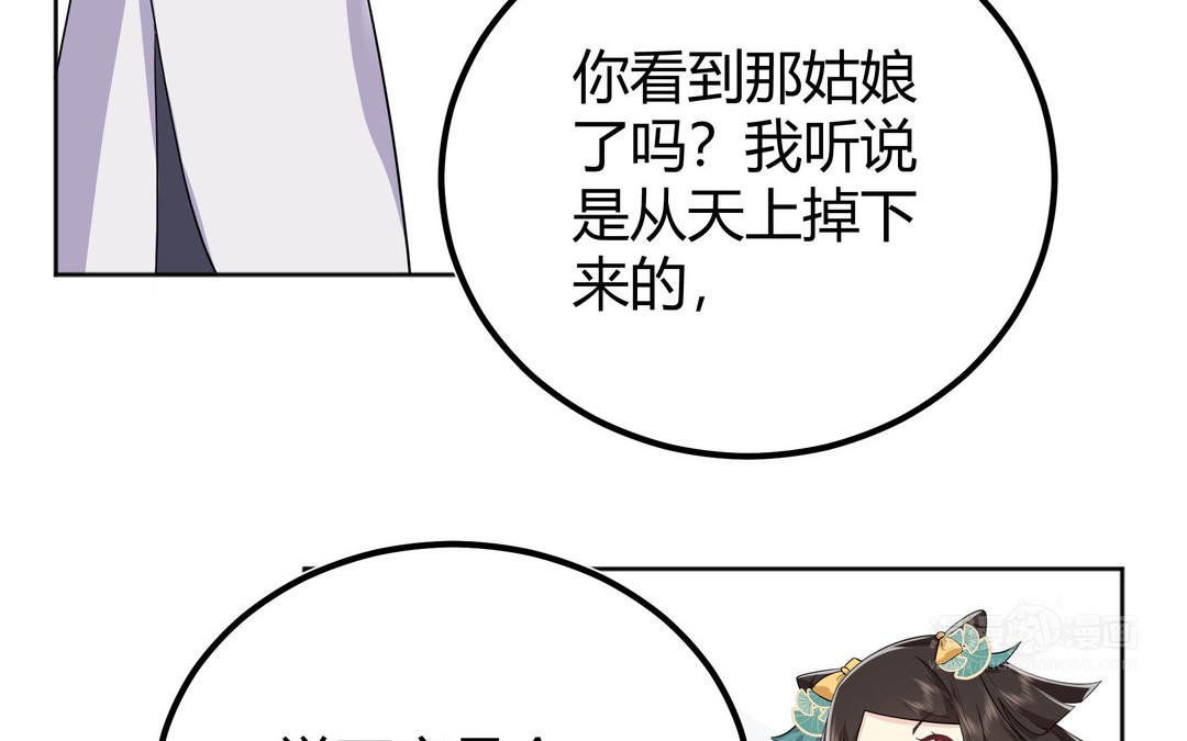 《倒霉的幸运神》第7话 赶紧滚吧 第14页