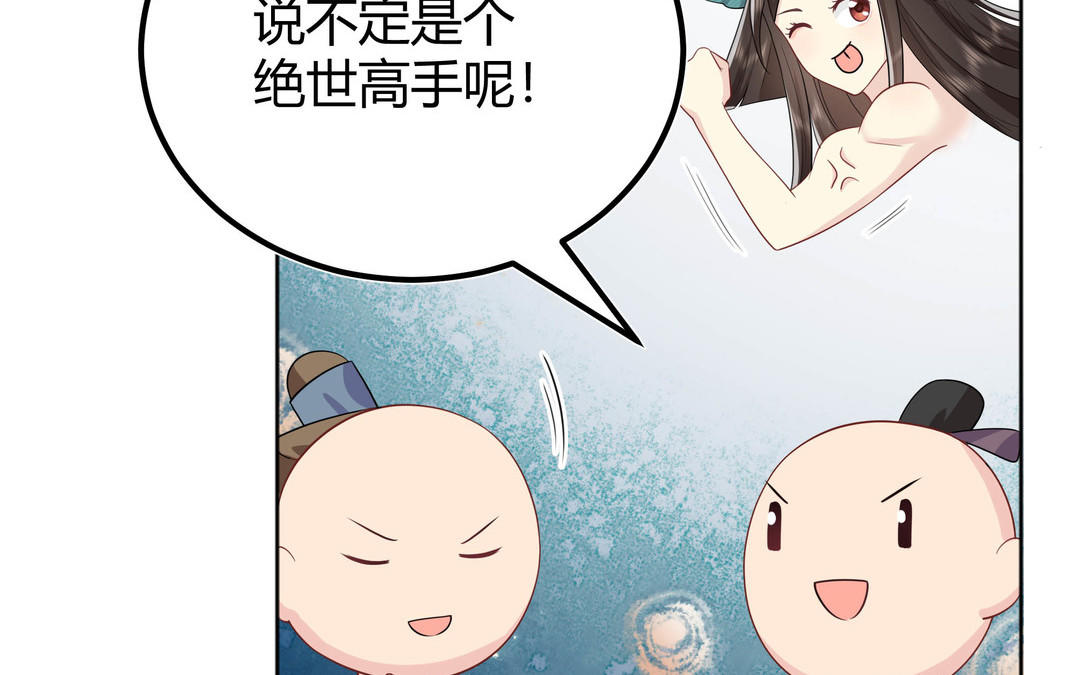 《倒霉的幸运神》第7话 赶紧滚吧 第15页