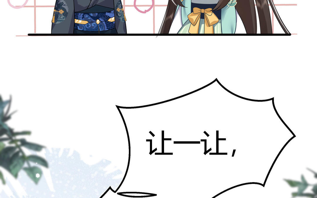 《倒霉的幸运神》第7话 赶紧滚吧 第20页