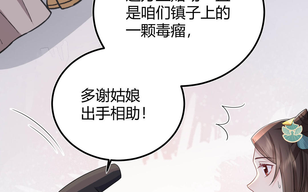《倒霉的幸运神》第7话 赶紧滚吧 第25页
