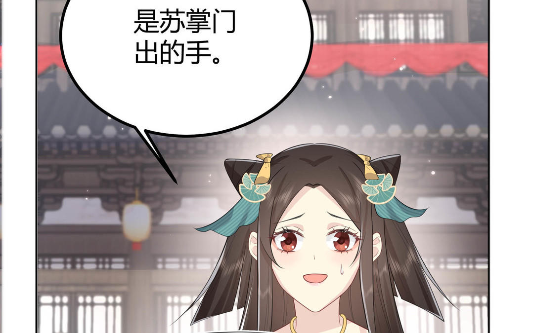 《倒霉的幸运神》第7话 赶紧滚吧 第28页