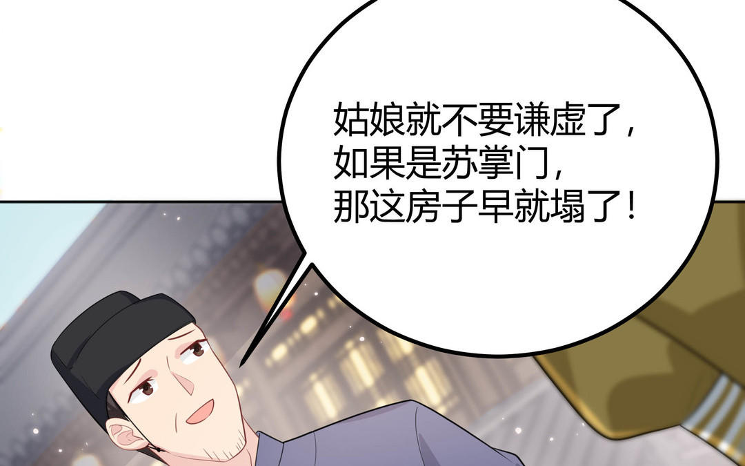《倒霉的幸运神》第7话 赶紧滚吧 第30页
