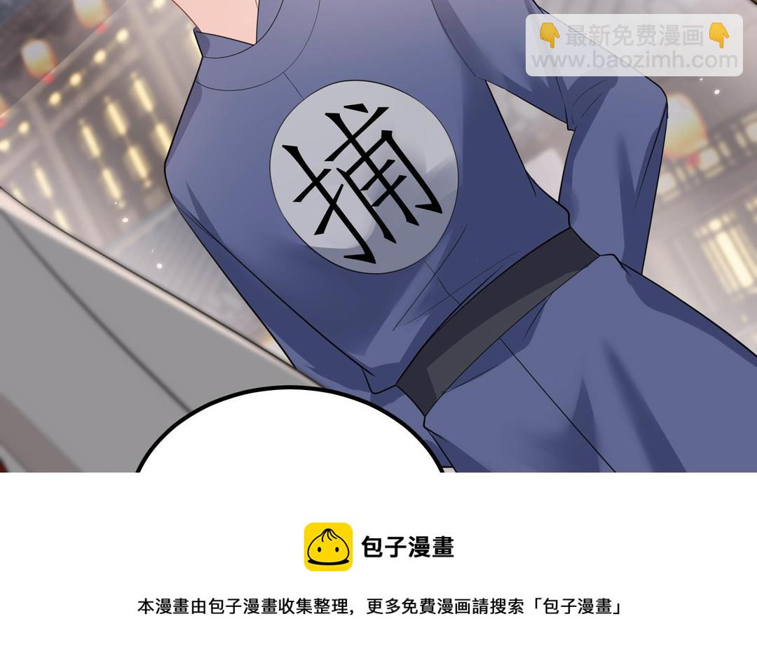 《倒霉的幸运神》第7话 赶紧滚吧 第31页