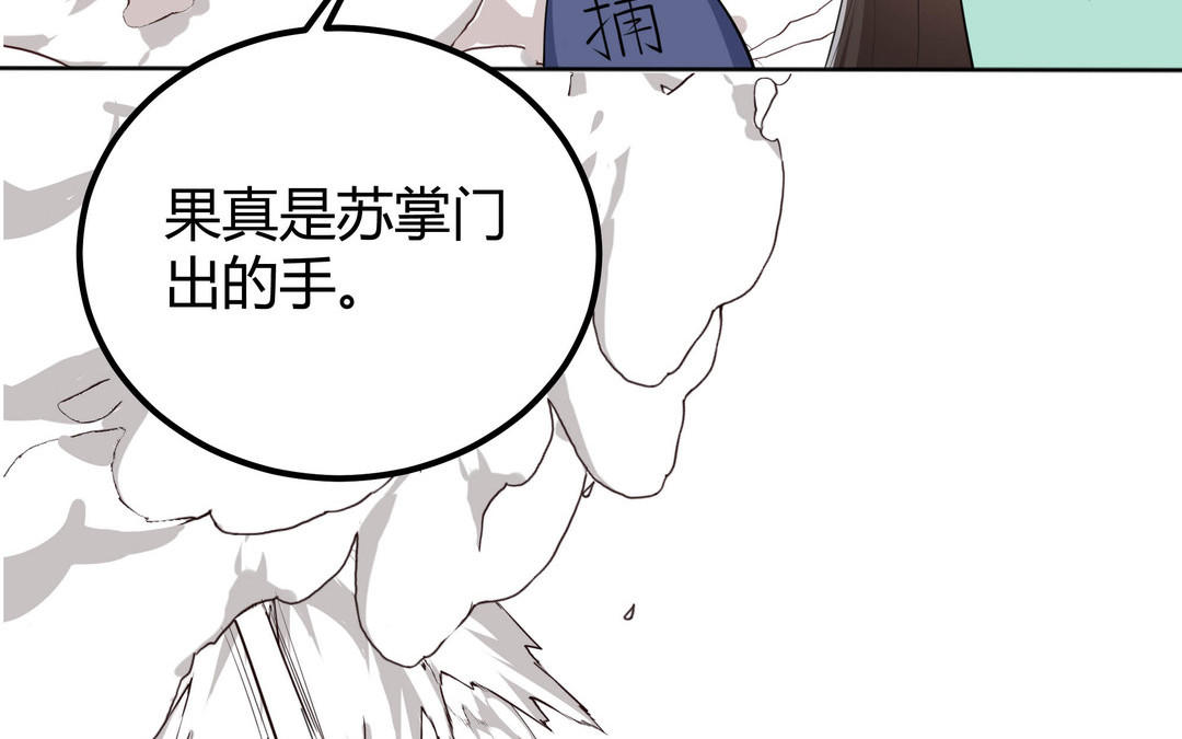 《倒霉的幸运神》第7话 赶紧滚吧 第38页
