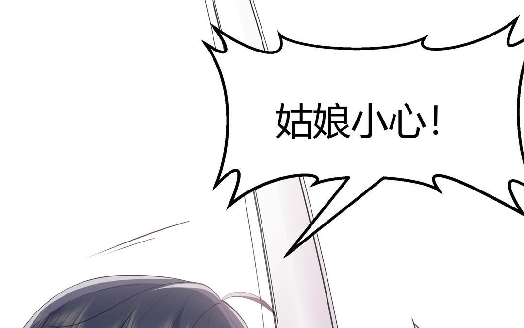 《倒霉的幸运神》第7话 赶紧滚吧 第40页