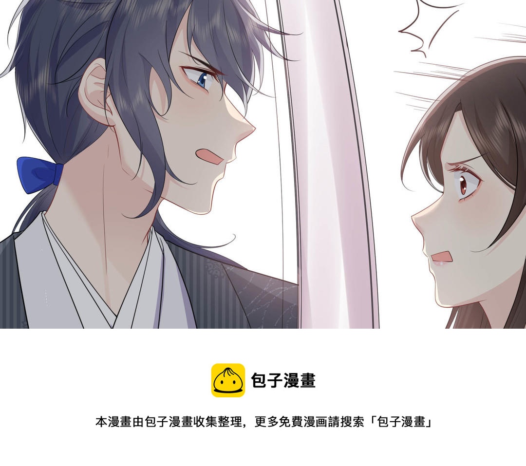 《倒霉的幸运神》第7话 赶紧滚吧 第41页