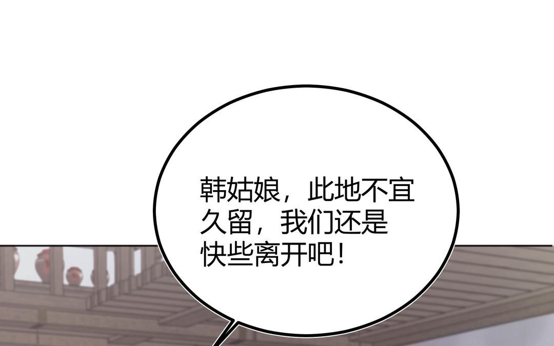 《倒霉的幸运神》第7话 赶紧滚吧 第5页