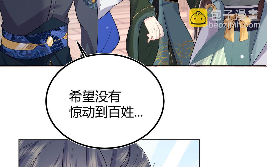 《倒霉的幸运神》第7话 赶紧滚吧 第7页