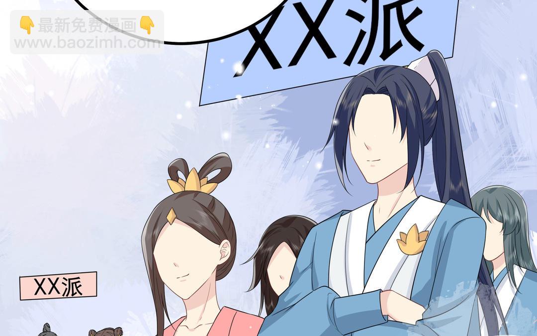《倒霉的幸运神》第8话 正义盟 第18页