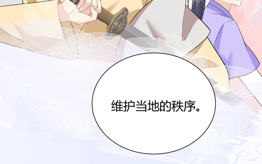 《倒霉的幸运神》第8话 正义盟 第23页