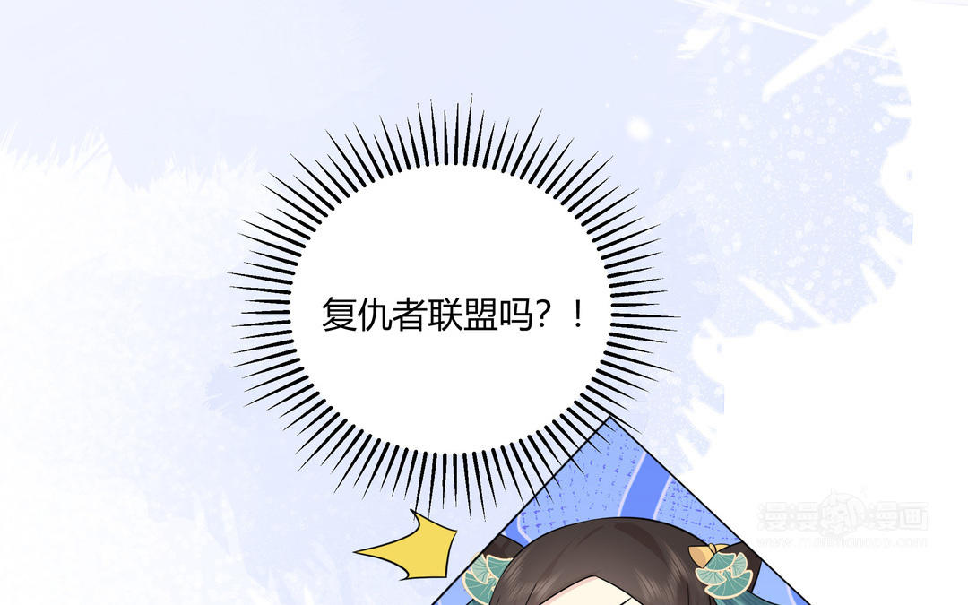 《倒霉的幸运神》第8话 正义盟 第24页