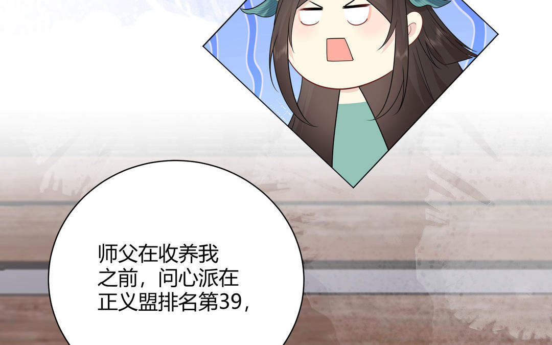《倒霉的幸运神》第8话 正义盟 第25页