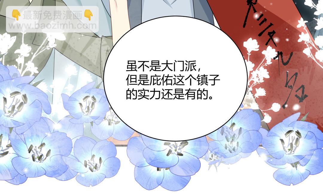 《倒霉的幸运神》第8话 正义盟 第28页
