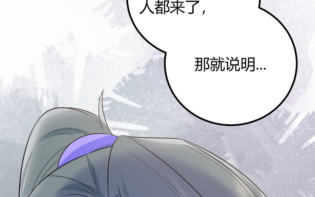 《倒霉的幸运神》第8话 正义盟 第33页