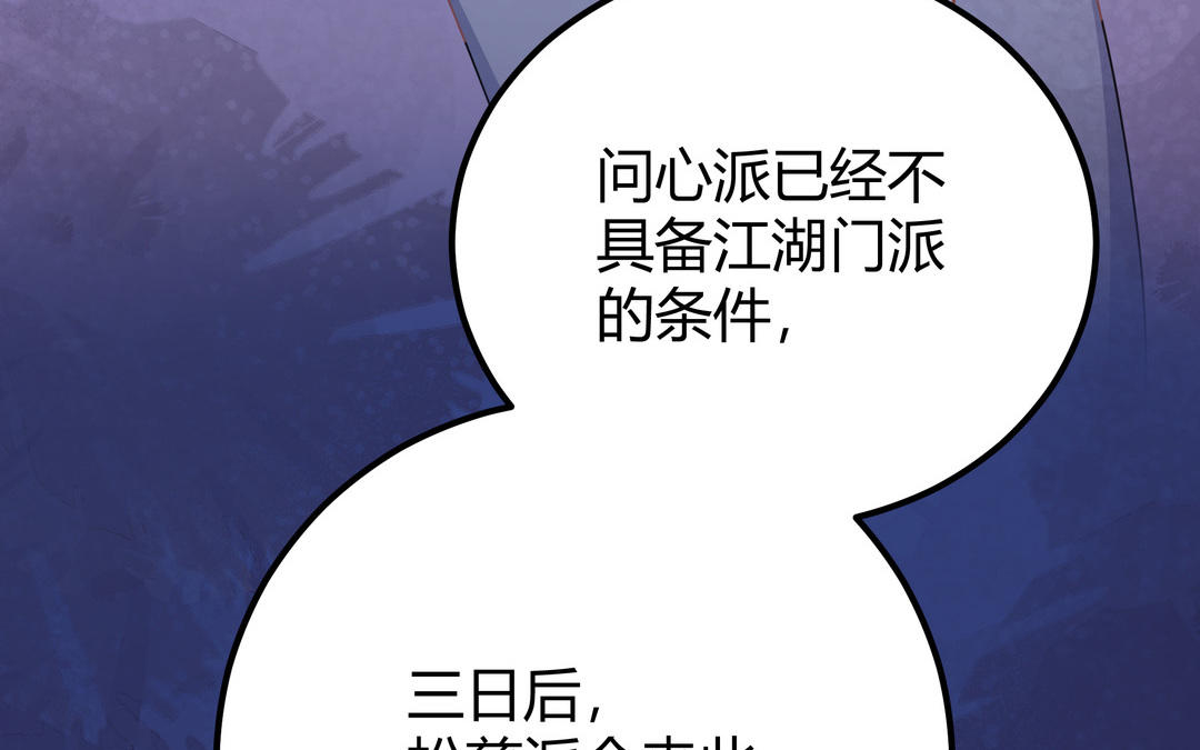 《倒霉的幸运神》第8话 正义盟 第36页