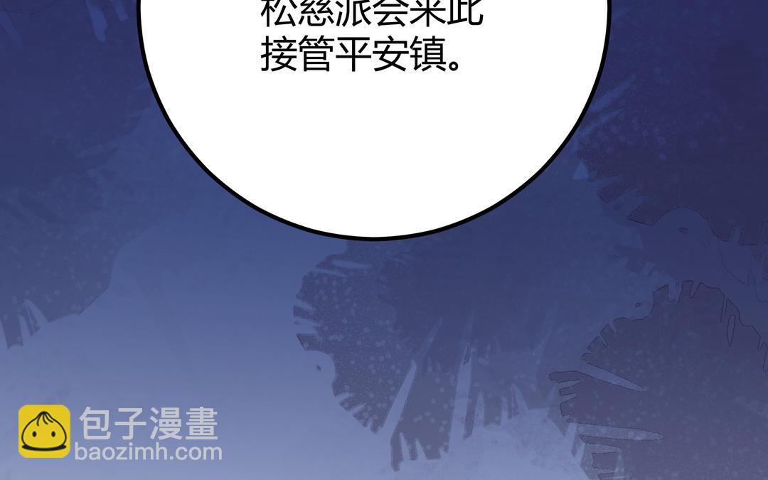 《倒霉的幸运神》第8话 正义盟 第37页