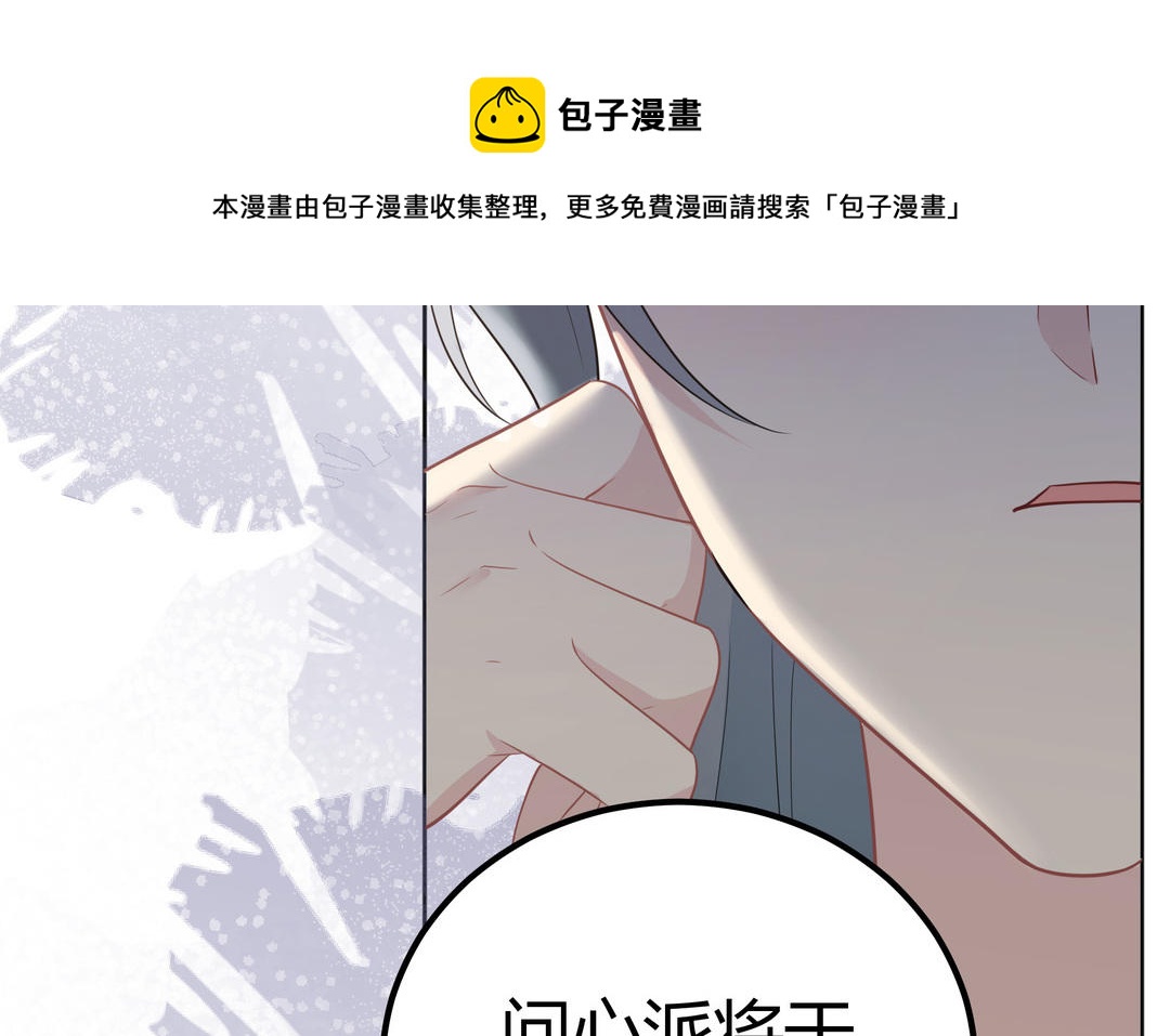 《倒霉的幸运神》第8话 正义盟 第41页