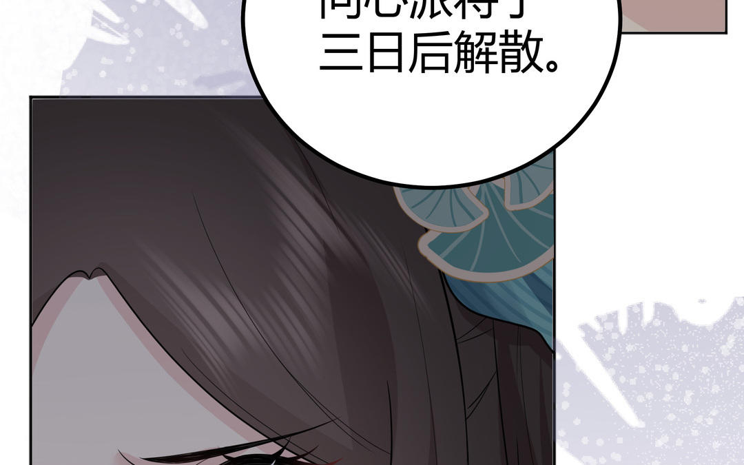 《倒霉的幸运神》第8话 正义盟 第42页
