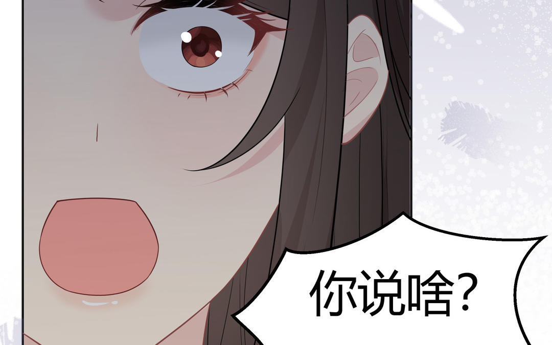 《倒霉的幸运神》第8话 正义盟 第43页