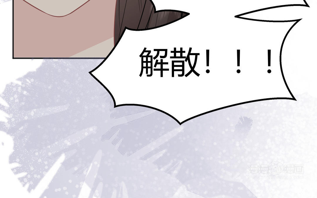 《倒霉的幸运神》第8话 正义盟 第44页