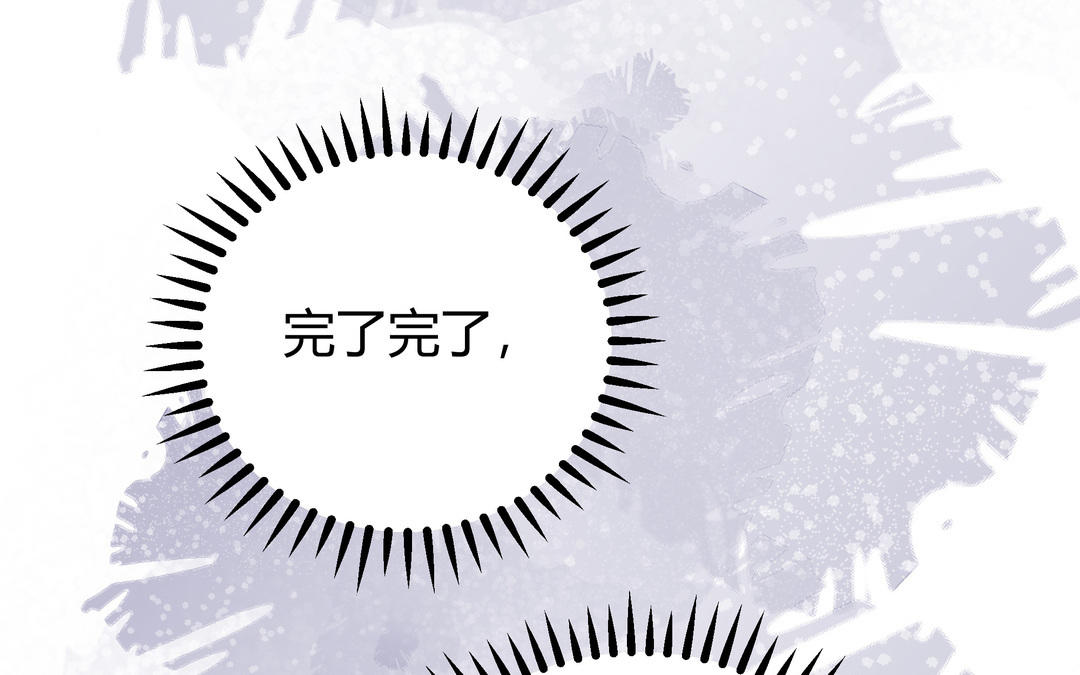 《倒霉的幸运神》第8话 正义盟 第45页