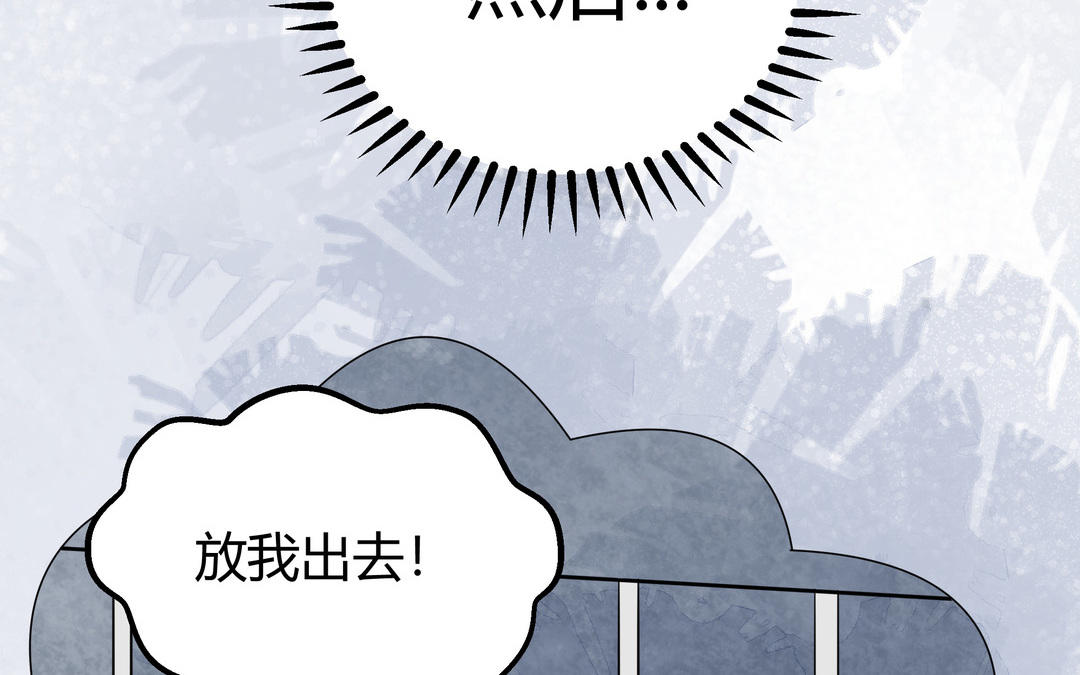 《倒霉的幸运神》第8话 正义盟 第49页