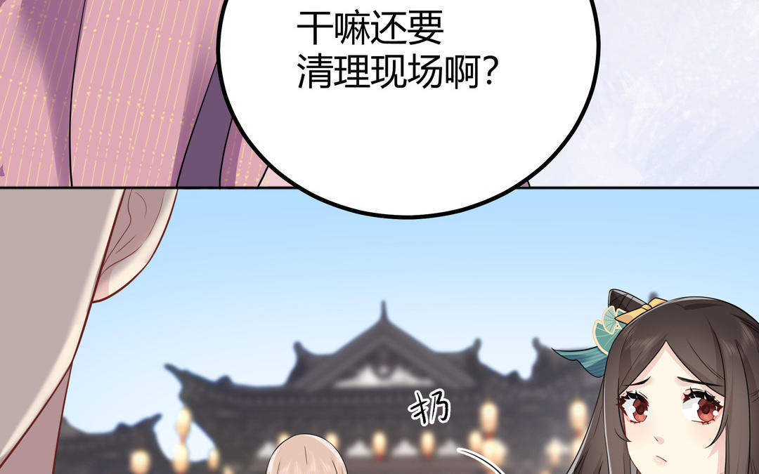 《倒霉的幸运神》第8话 正义盟 第9页
