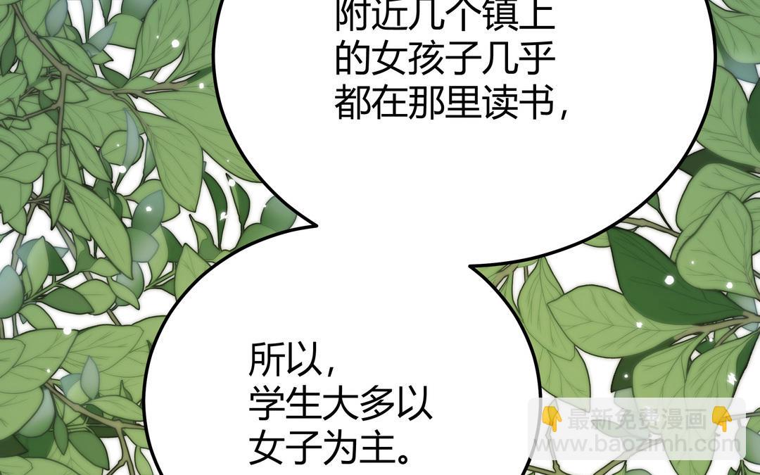 《倒霉的幸运神》第9话 被害的女孩 第18页