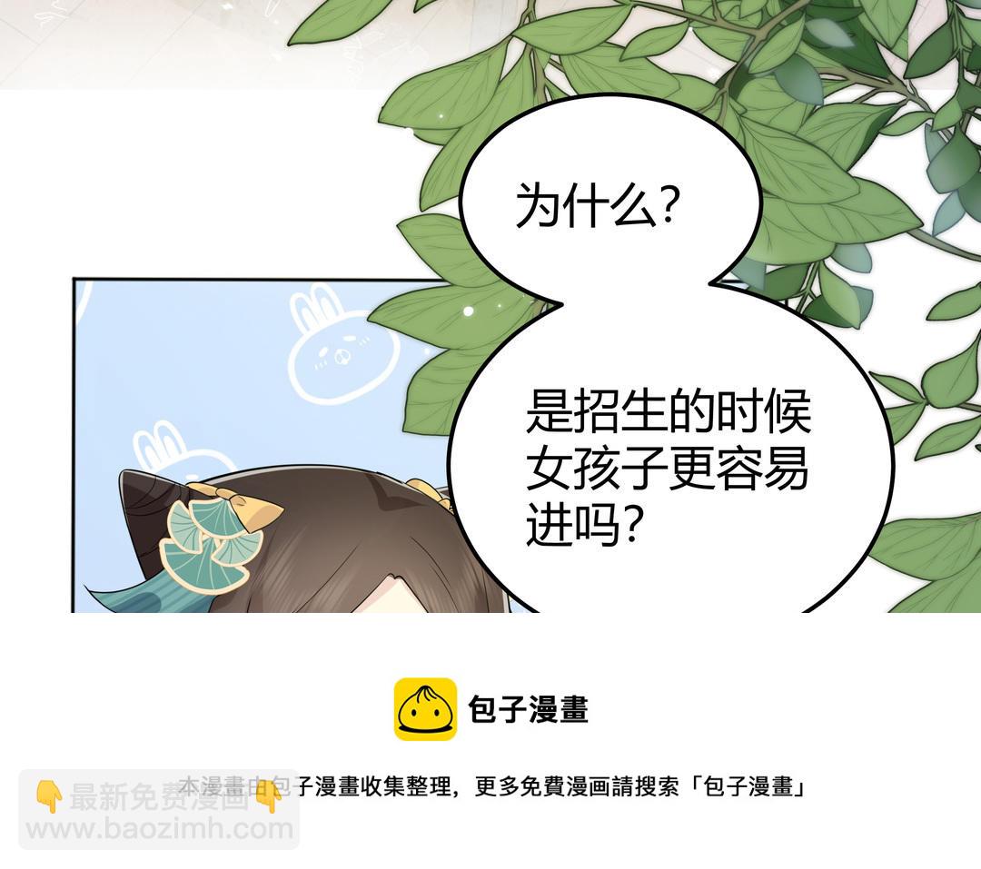 《倒霉的幸运神》第9话 被害的女孩 第21页