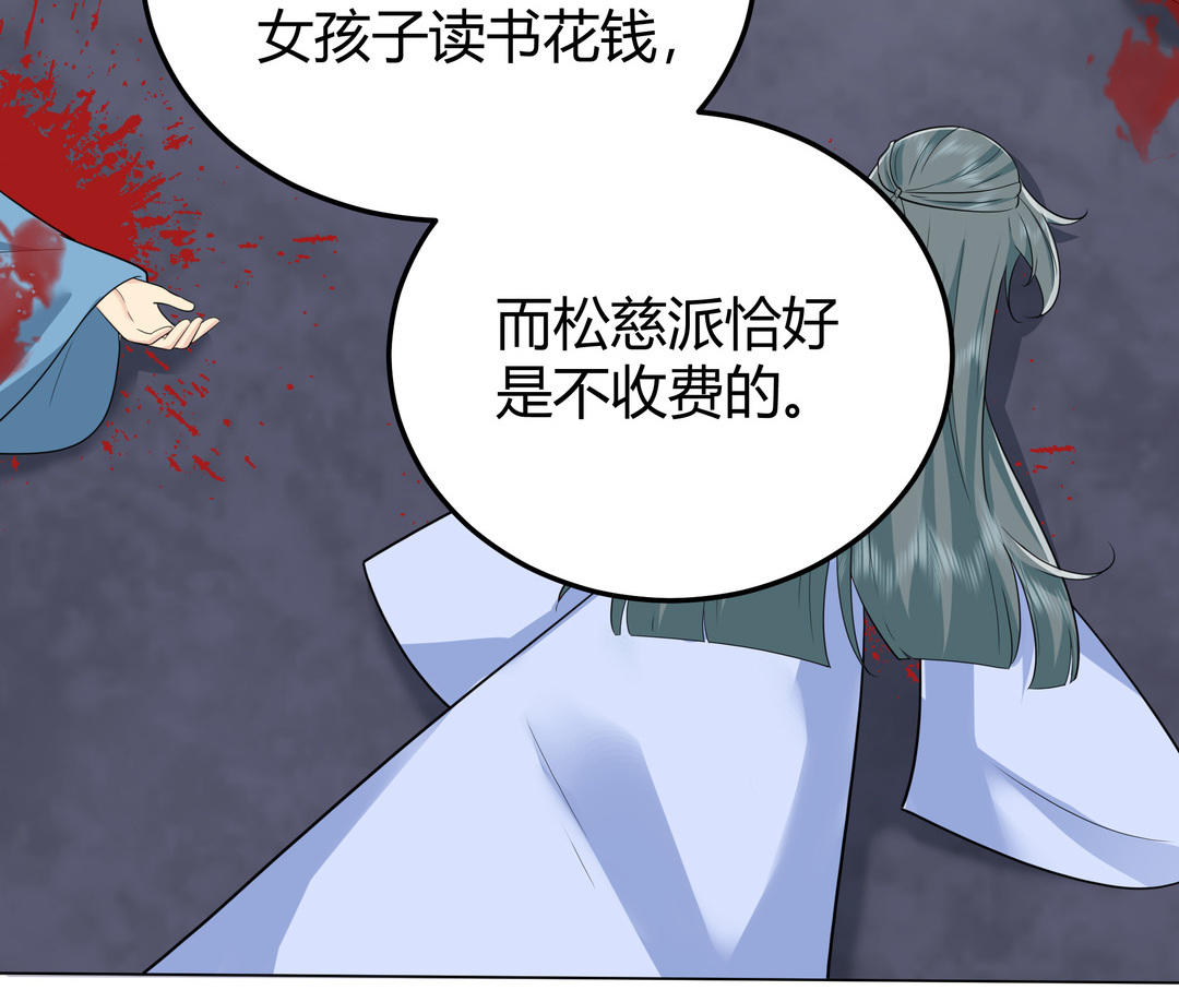 《倒霉的幸运神》第9话 被害的女孩 第27页