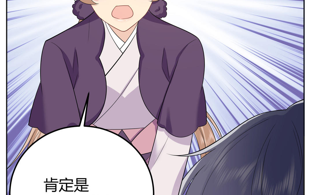 《倒霉的幸运神》第9话 被害的女孩 第30页