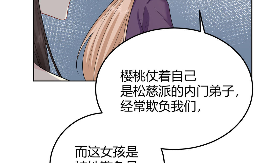 《倒霉的幸运神》第9话 被害的女孩 第33页