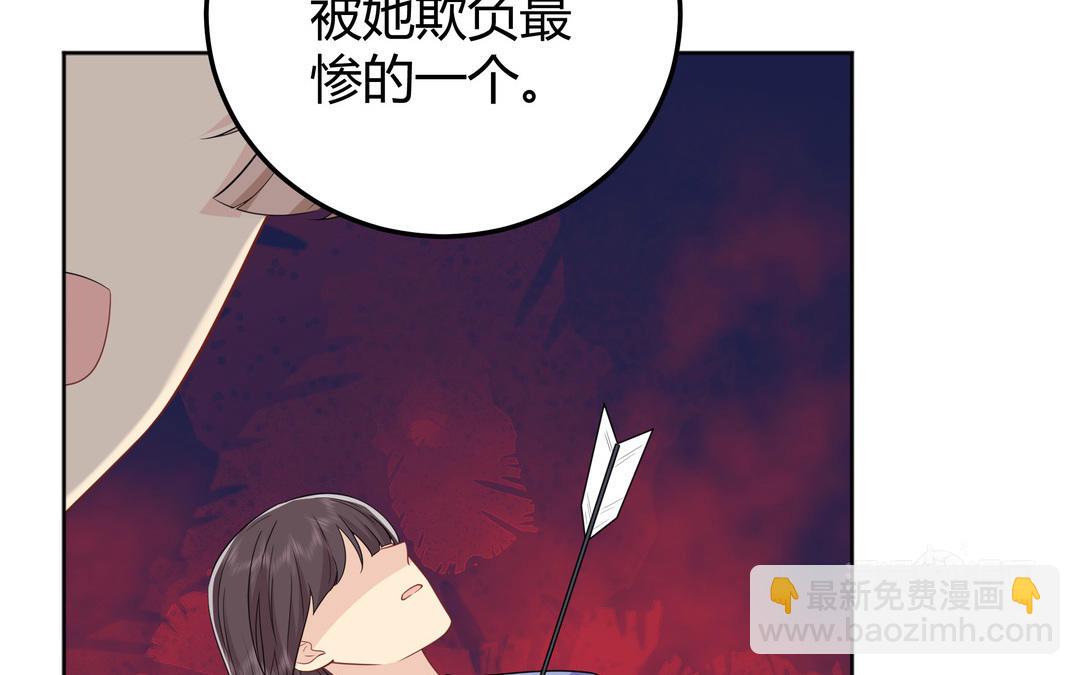 《倒霉的幸运神》第9话 被害的女孩 第34页