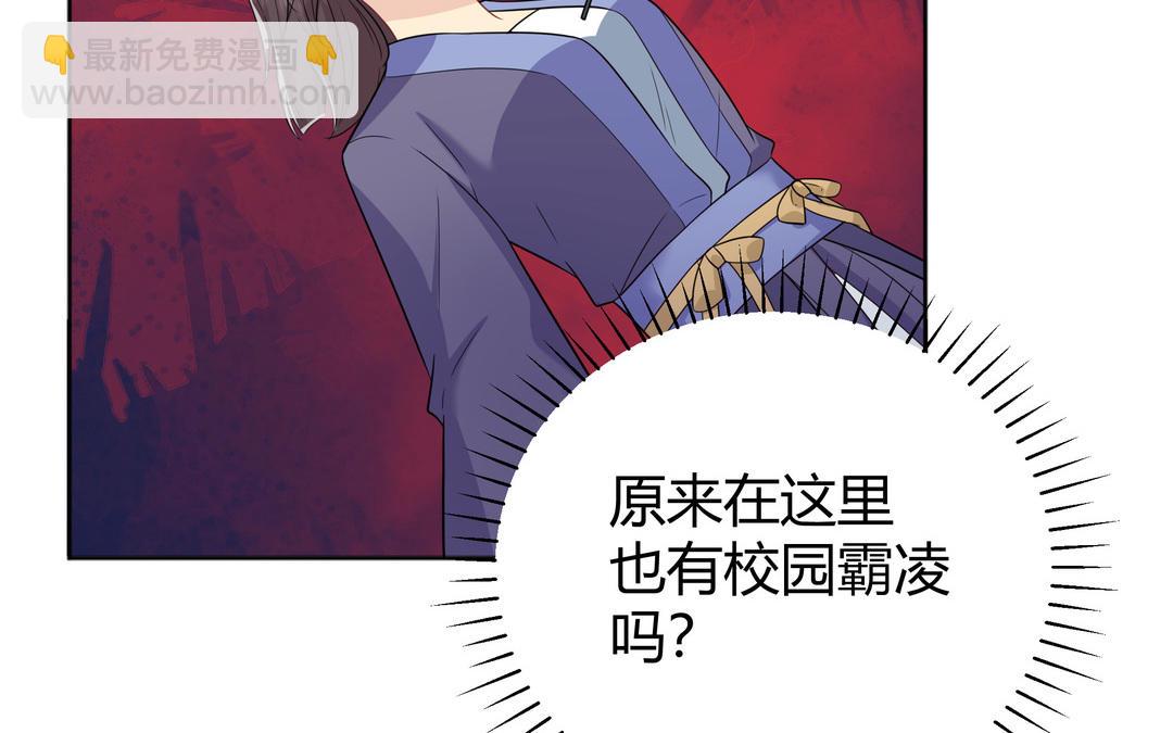《倒霉的幸运神》第9话 被害的女孩 第35页
