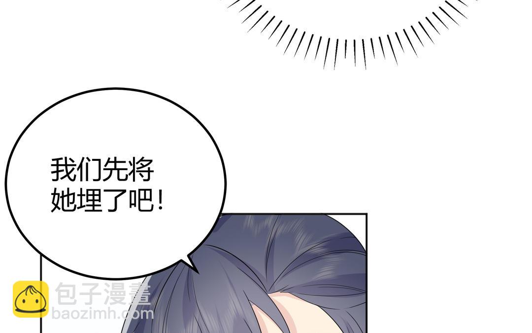 《倒霉的幸运神》第9话 被害的女孩 第36页