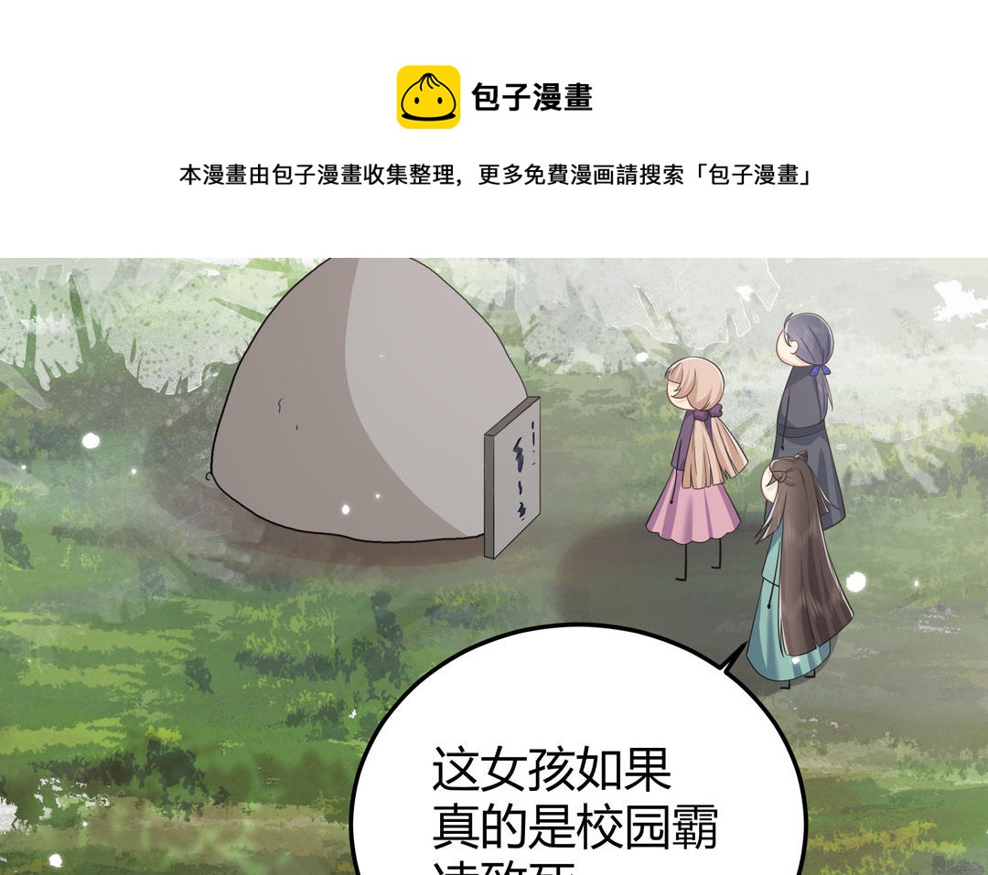 《倒霉的幸运神》第9话 被害的女孩 第41页