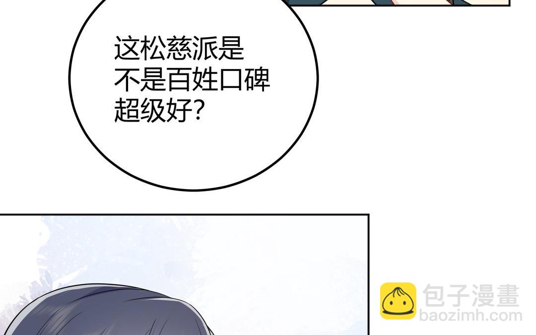 《倒霉的幸运神》第9话 被害的女孩 第45页