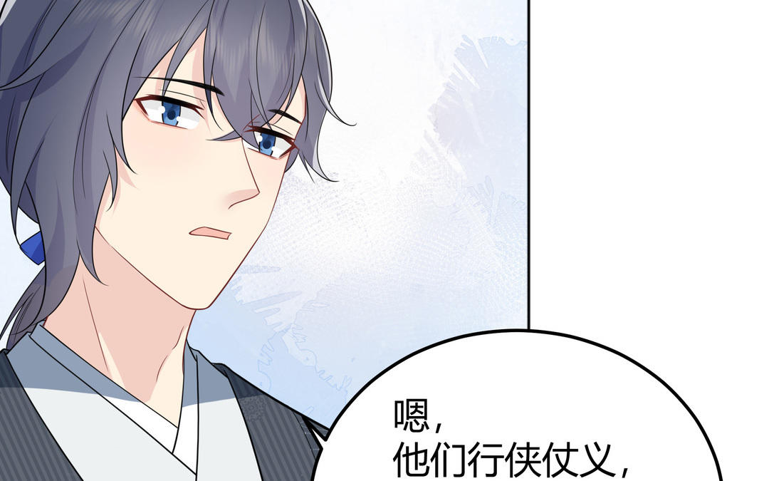《倒霉的幸运神》第9话 被害的女孩 第46页