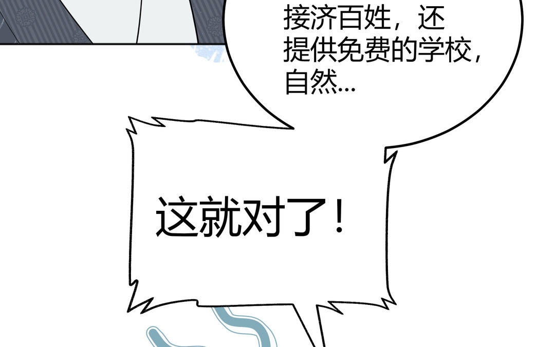 《倒霉的幸运神》第9话 被害的女孩 第47页