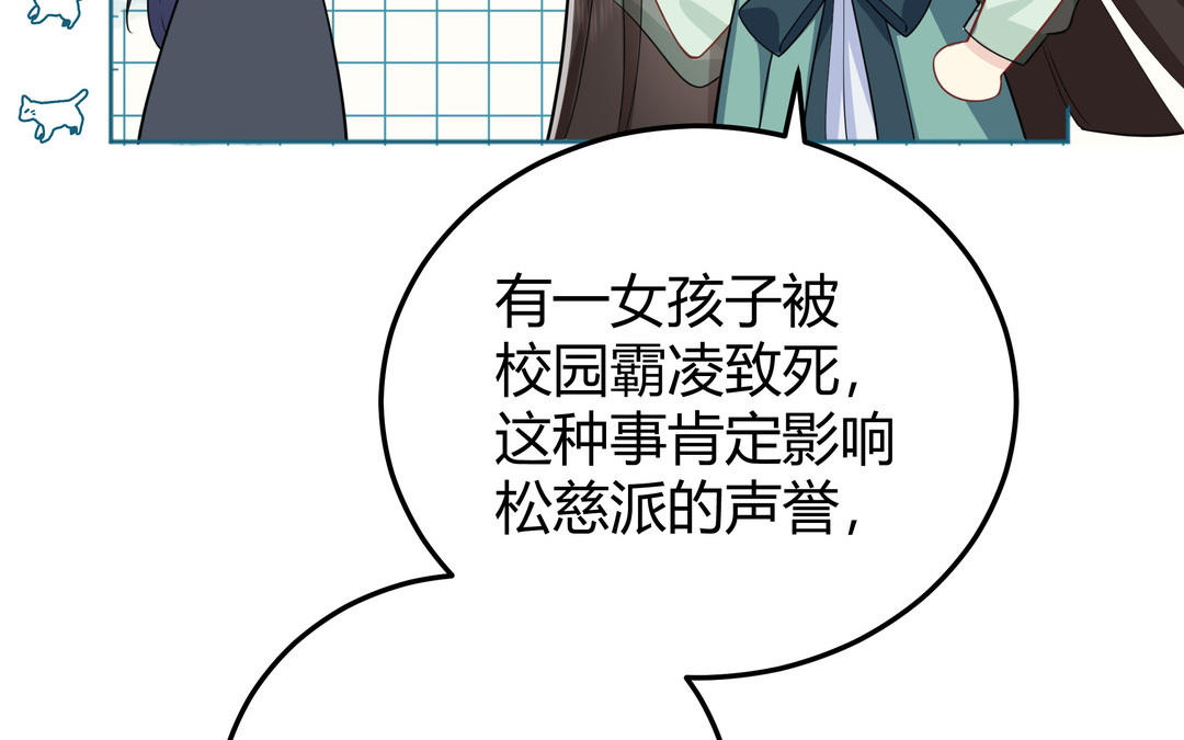 《倒霉的幸运神》第9话 被害的女孩 第49页