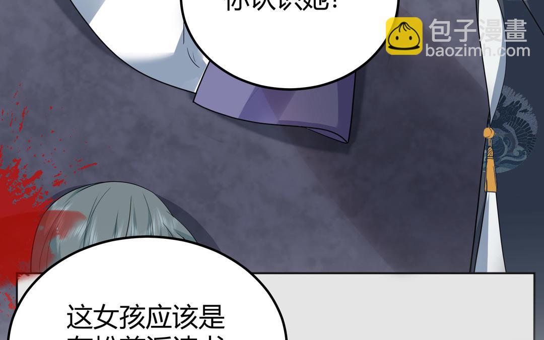《倒霉的幸运神》第9话 被害的女孩 第8页